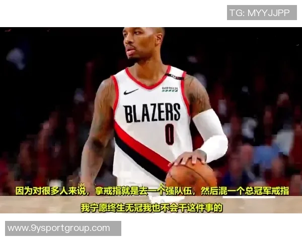 利拉德回忆绝杀雷霆前夜与Haynes看球时的豪言壮语