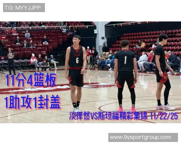 淡厚然首秀表现出色助力西雅图大学战胜斯坦福大学取得胜利